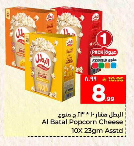 available at هايبر الوفاء in مملكة العربية السعودية, السعودية, سعودية - الرياض