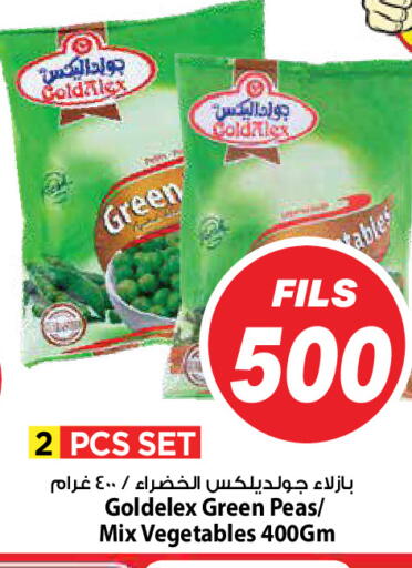 Peas available at مارك & سايف in الكويت - محافظة الأحمدي