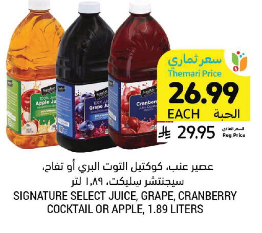 Apple Cranberry available at Tamimi Market in KSA, Saudi Arabia, Saudi - Al Khobar