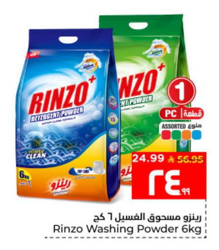 available at Hyper Al Wafa in KSA, Saudi Arabia, Saudi - Al Hasa