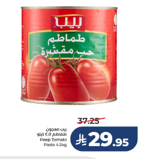 Tomato available at لولو هايبرماركت in مملكة العربية السعودية, السعودية, سعودية - ينبع
