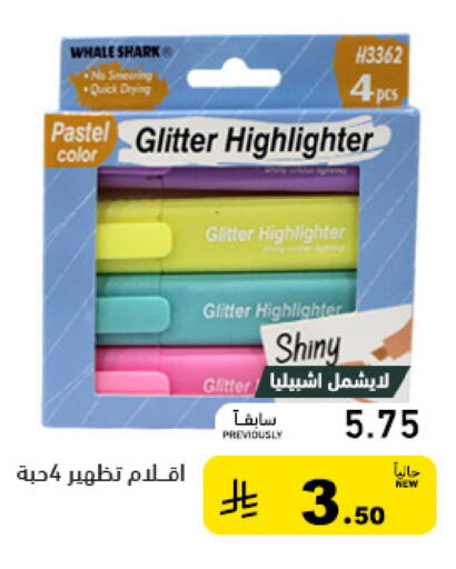 available at Aswaq Ramez in KSA, Saudi Arabia, Saudi - Hafar Al Batin