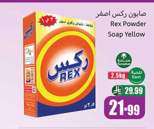 available at Othaim Markets in KSA, Saudi Arabia, Saudi - Saihat
