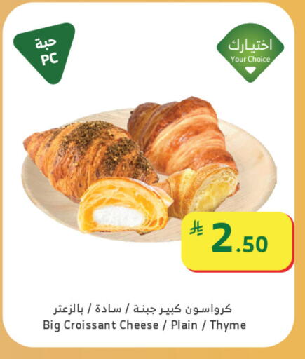 Thyme available at Al Raya in KSA, Saudi Arabia, Saudi - Najran