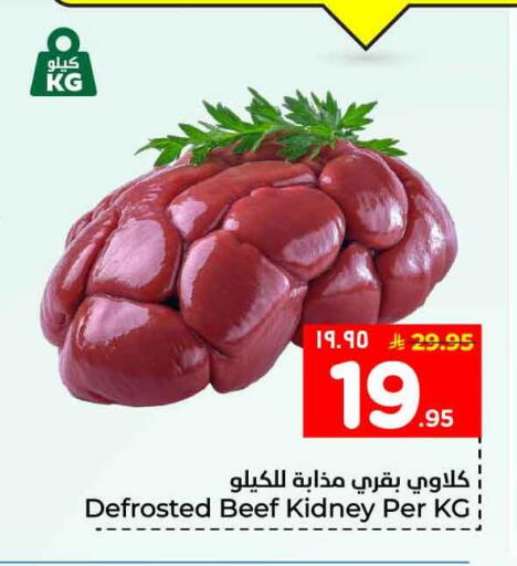 available at Hyper Al Wafa in KSA, Saudi Arabia, Saudi - Ta'if