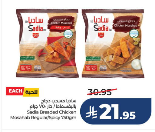 available at لولو هايبرماركت in مملكة العربية السعودية, السعودية, سعودية - حفر الباطن