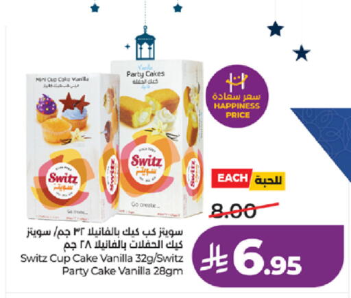 Vanilla available at LULU Hypermarket in KSA, Saudi Arabia, Saudi - Ta'if