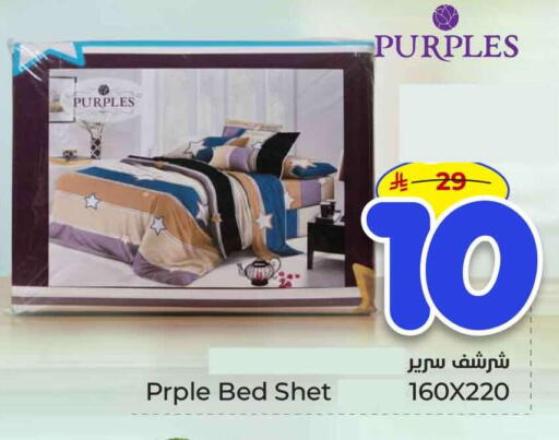 available at هايبر الوفاء in مملكة العربية السعودية, السعودية, سعودية - الخرج