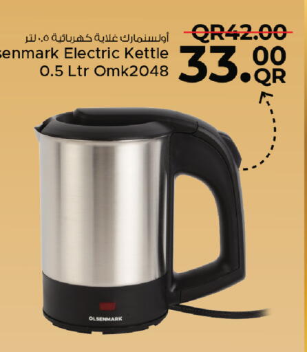 available at مركز التموين العائلي in قطر - الشحانية