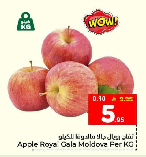 Apple from Moldova available at هايبر الوفاء in مملكة العربية السعودية, السعودية, سعودية - الطائف