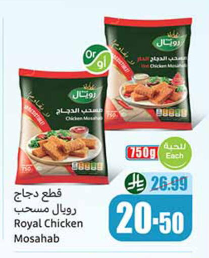 available at Othaim Markets in KSA, Saudi Arabia, Saudi - Saihat