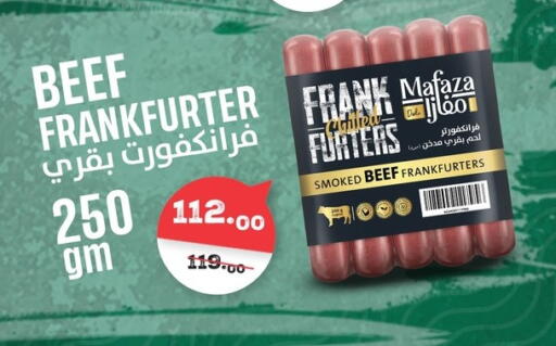 available at فتح الله in Egypt - القاهرة