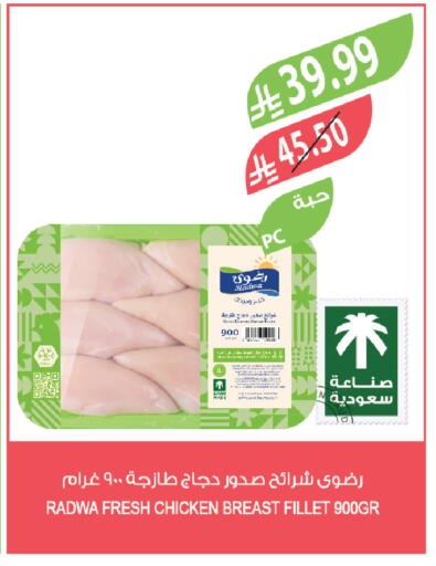 available at المزرعة in مملكة العربية السعودية, السعودية, سعودية - أبها