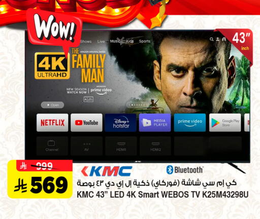 available at Al Madina Hypermarket in KSA, Saudi Arabia, Saudi - Riyadh