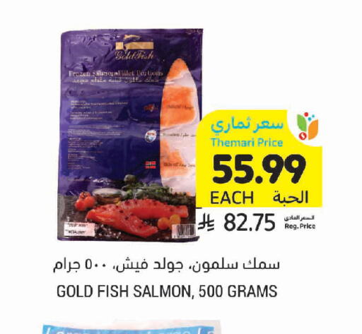 available at أسواق التميمي in مملكة العربية السعودية, السعودية, سعودية - بريدة