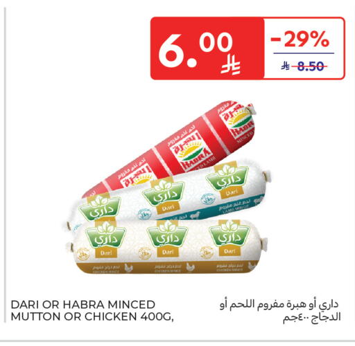 available at كارفور in مملكة العربية السعودية, السعودية, سعودية - بريدة