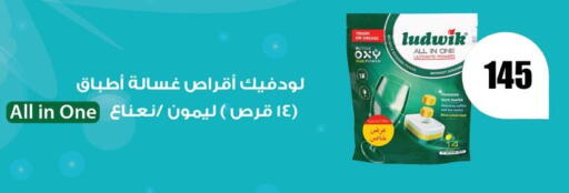 available at Fathalla Market  in Egypt - Cairo