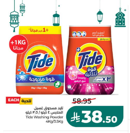 available at LULU Hypermarket in KSA, Saudi Arabia, Saudi - Al Khobar