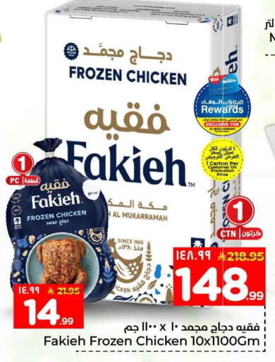 available at Hyper Al Wafa in KSA, Saudi Arabia, Saudi - Ta'if