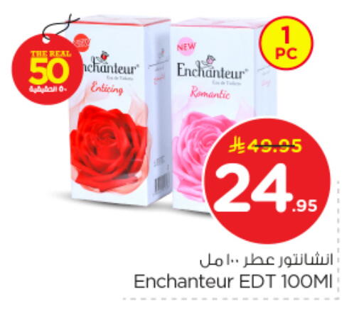 available at نستو in مملكة العربية السعودية, السعودية, سعودية - بريدة