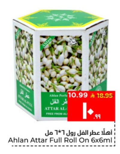 available at Hyper Al Wafa in KSA, Saudi Arabia, Saudi - Al Hasa