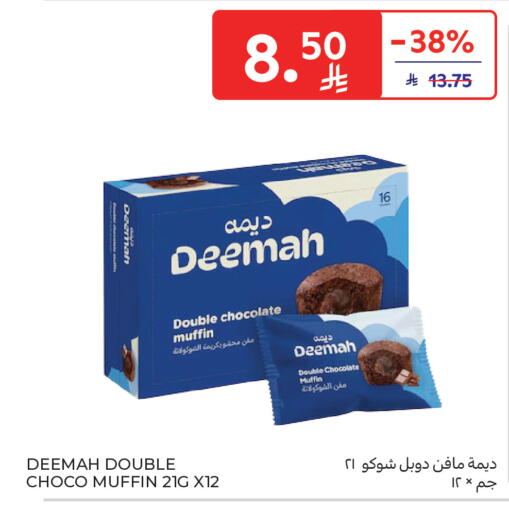available at Carrefour in KSA, Saudi Arabia, Saudi - Dammam