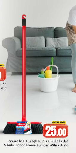 available at دانة هايبرماركت in قطر - الريان