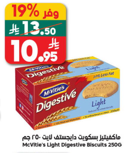 available at Dukan in KSA, Saudi Arabia, Saudi - Mecca