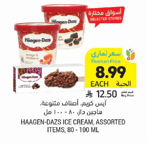 Mango Raspberry available at Tamimi Market in KSA, Saudi Arabia, Saudi - Saihat