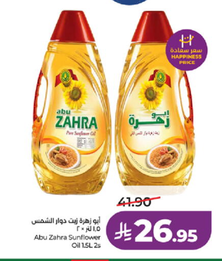 available at LULU Hypermarket in KSA, Saudi Arabia, Saudi - Khamis Mushait