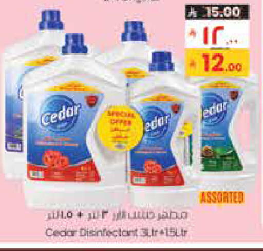 available at ستي فلاور in مملكة العربية السعودية, السعودية, سعودية - الجبيل‎