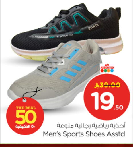 available at نستو in مملكة العربية السعودية, السعودية, سعودية - المجمعة