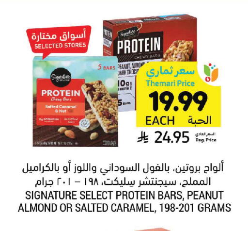 available at Tamimi Market in KSA, Saudi Arabia, Saudi - Khafji