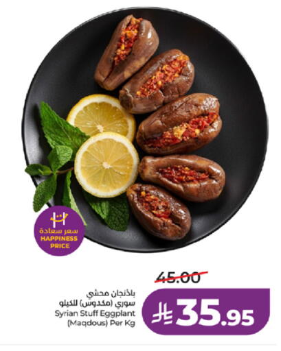 Eggplant available at LULU Hypermarket in KSA, Saudi Arabia, Saudi - Mecca