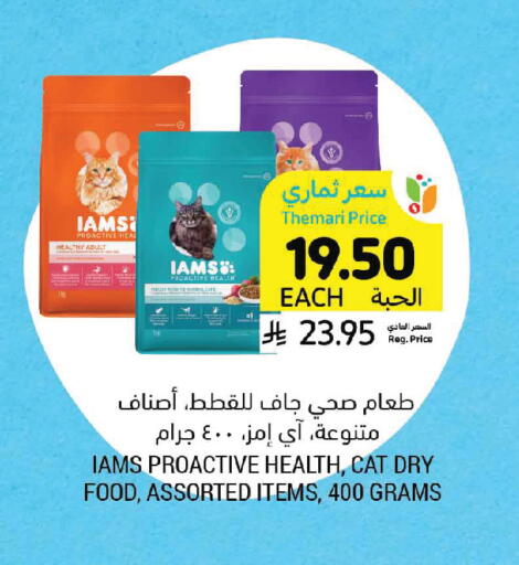 available at أسواق التميمي in مملكة العربية السعودية, السعودية, سعودية - عنيزة