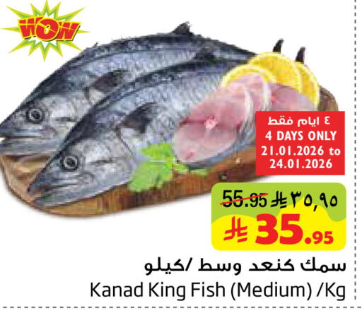 available at Layan Hyper in KSA, Saudi Arabia, Saudi - Al Khobar