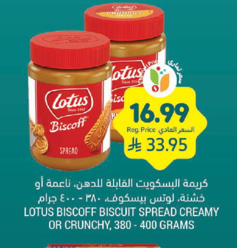 available at Tamimi Market in KSA, Saudi Arabia, Saudi - Unayzah