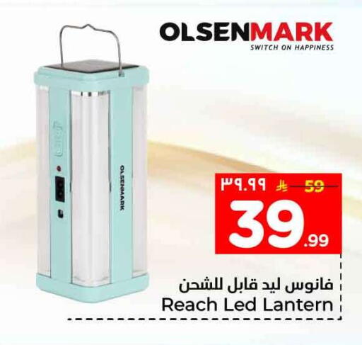 available at Hyper Al Wafa in KSA, Saudi Arabia, Saudi - Jeddah