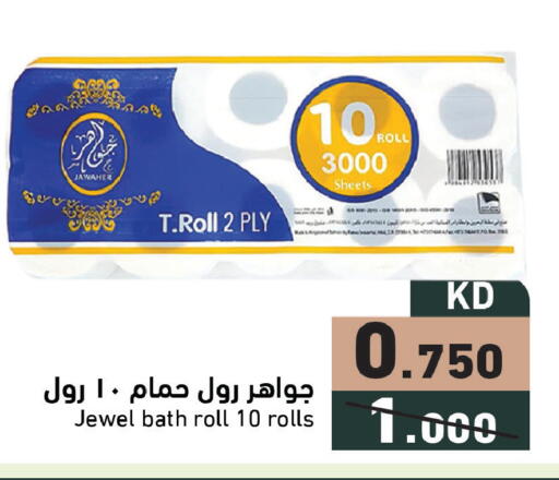 available at  رامز in الكويت - محافظة الأحمدي