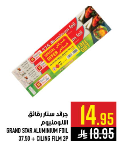 available at أبراج هايبر ماركت in مملكة العربية السعودية, السعودية, سعودية - مكة المكرمة