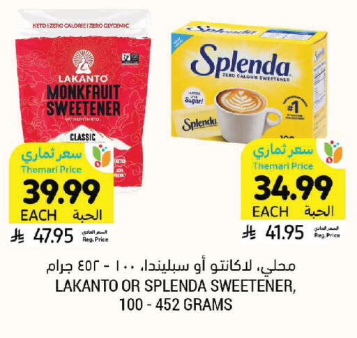 available at Tamimi Market in KSA, Saudi Arabia, Saudi - Saihat