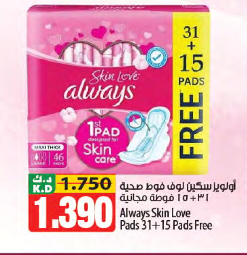 Mango available at Mango Hypermarket  in Kuwait - Jahra Governorate