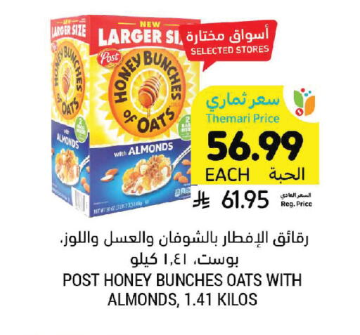 available at Tamimi Market in KSA, Saudi Arabia, Saudi - Khafji