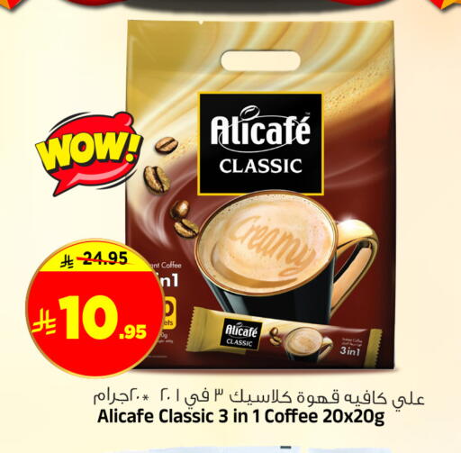 available at المدينة هايبرماركت in مملكة العربية السعودية, السعودية, سعودية - الرياض