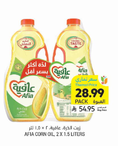 available at Tamimi Market in KSA, Saudi Arabia, Saudi - Medina