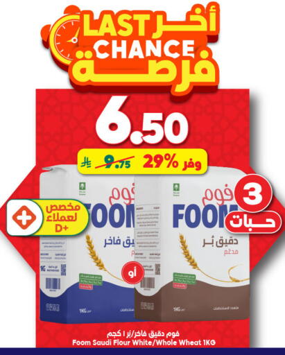 available at Dukan in KSA, Saudi Arabia, Saudi - Yanbu