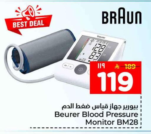 available at Hyper Al Wafa in KSA, Saudi Arabia, Saudi - Mecca