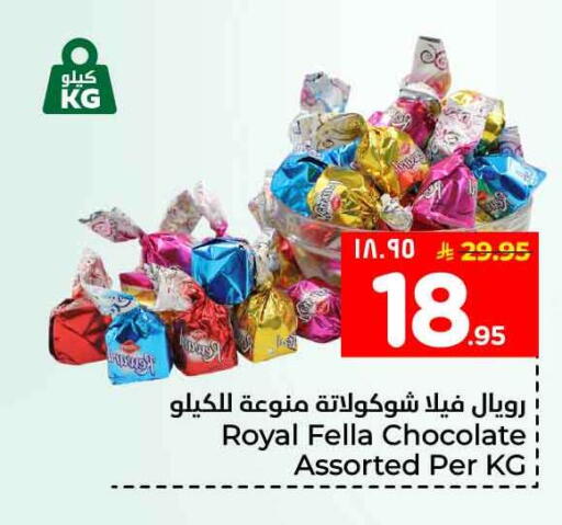 available at هايبر الوفاء in مملكة العربية السعودية, السعودية, سعودية - جدة