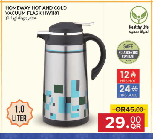 available at مركز التموين العائلي in قطر - أم صلال