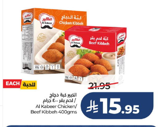 available at لولو هايبرماركت in مملكة العربية السعودية, السعودية, سعودية - الجبيل‎